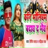 Vipin Yadav, Chandrika Rai