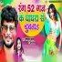 Shashi Lal Yadav, Prabha Raj