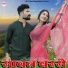 Salim Shekhawas, Shilpa Bidawat