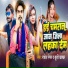 Rakesh Ranjan, Khushi Kakkar