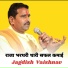 Jagdish Vaishnav