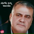 Metin Işık