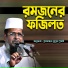 tofazzal hossain bhairovii