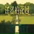 祁嘉良