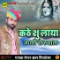 Roshan Khan Hiyadesar