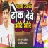 Munna Albela