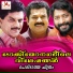Madhu Balakrishnan, Rajesh