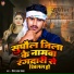Raushan Lal Yadav