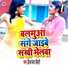 Chhotu Bihari Yadav