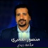 منصور العميرى