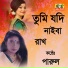 Parul