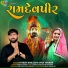 Hitesh Bhilecha, Vina Thakor