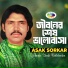 Asak Sorkar