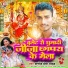 Sanoj Premi Yadav