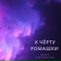 Диана Байтемирова