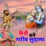 Jyoti Pandey