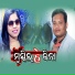 Anamika Acharya, Susant