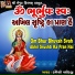 Kavi Shree Pathikji