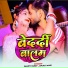 Sakti Yadav, Anjali Mahi