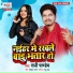 Sunny Pandey