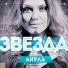 Оксана Почепа (Акула) feat. OnAir, Alex Piletski