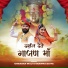 chhagan mali, Bhawna Daiya