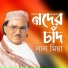 Lal Miya