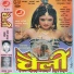 Ram Gurung, Sapana Shree