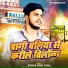 Roshan Premi Yadav