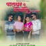 Kiran Vartha, Sanjana Ravate
