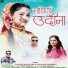 Kailash Malhotra, Kanchan Bhandari