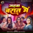 Munna Manoj, Antra Singh Priyanaka