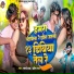 Sarso Lal, Pratibha Raj