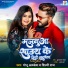 Monu Albela, Shilpi Raj