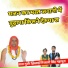 Girdhari Singh Mahpura, Tara Gurjar Jhilai