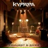 Курара