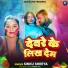 Sinku Shreya