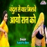 Sandhya Rani