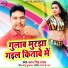Baban Singh Yadav