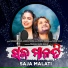Humane Sagar, Aseema Panda