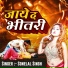 Kumar Sonelal