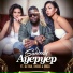 DJ Sumbody feat. DJ Tira, Thebe, Emza