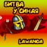 Lawanda