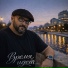 Роман Дадыкин