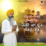 Bhai Baljinder Singh Ji