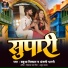 Babua Vikash, Anjali Bharti