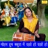 Rekha Garg