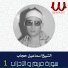 El Sheikh Ismail Hegab