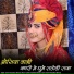 Suresh Choudhary Bishala