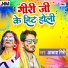 Akash Giri Rudra